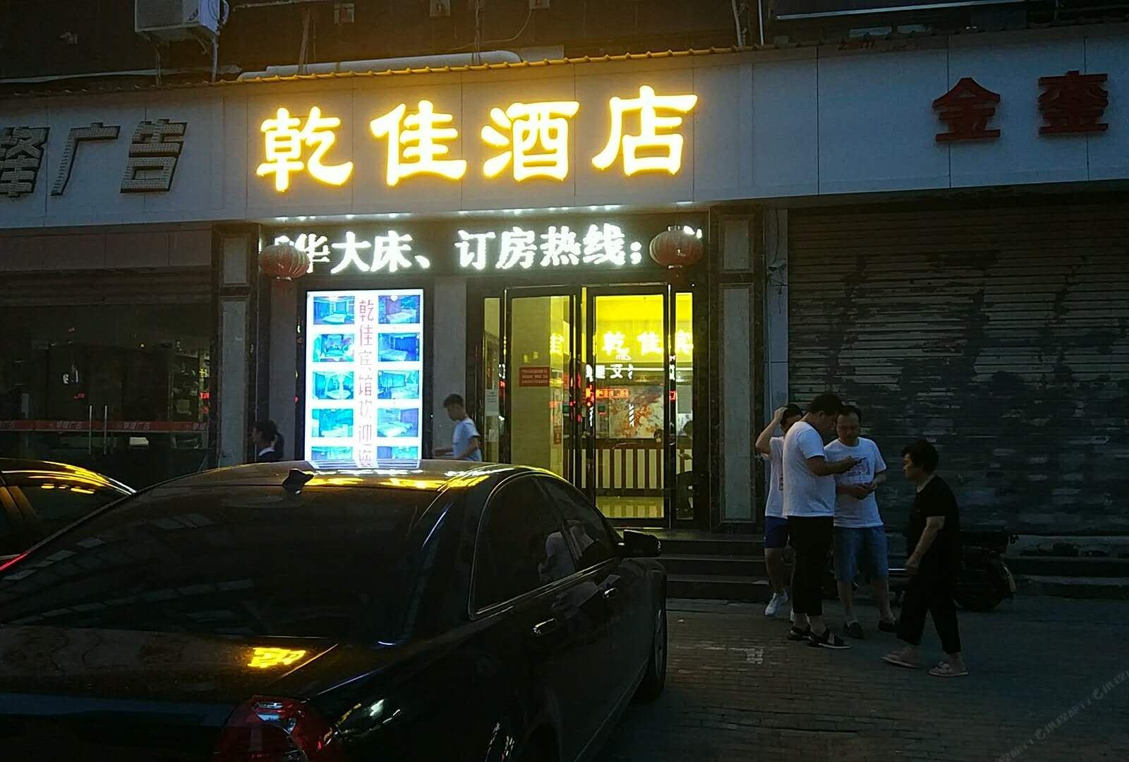 乾佳酒店(武汉汉正街地铁站店)