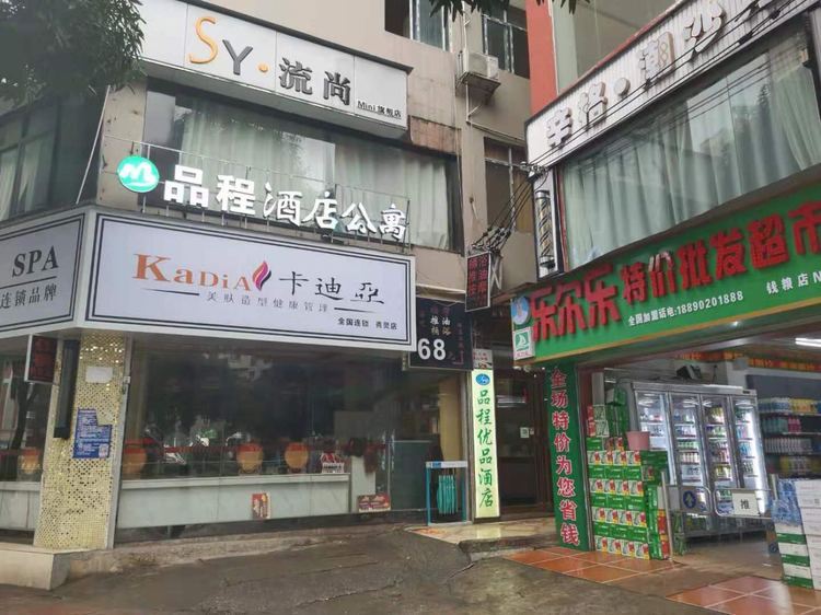 南宁品程优品酒店