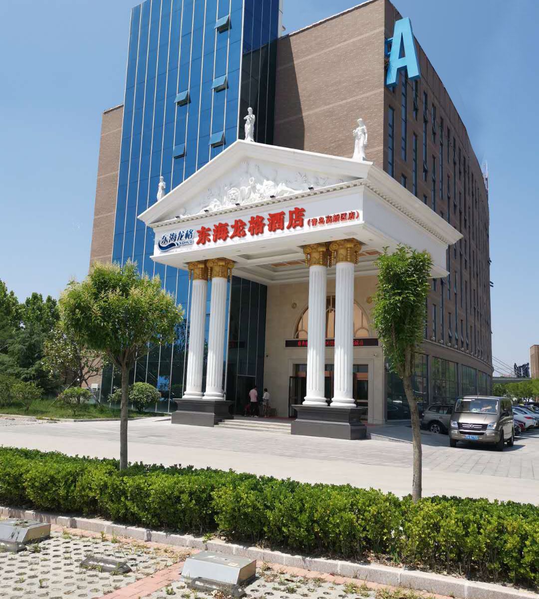 青岛东海龙格酒店