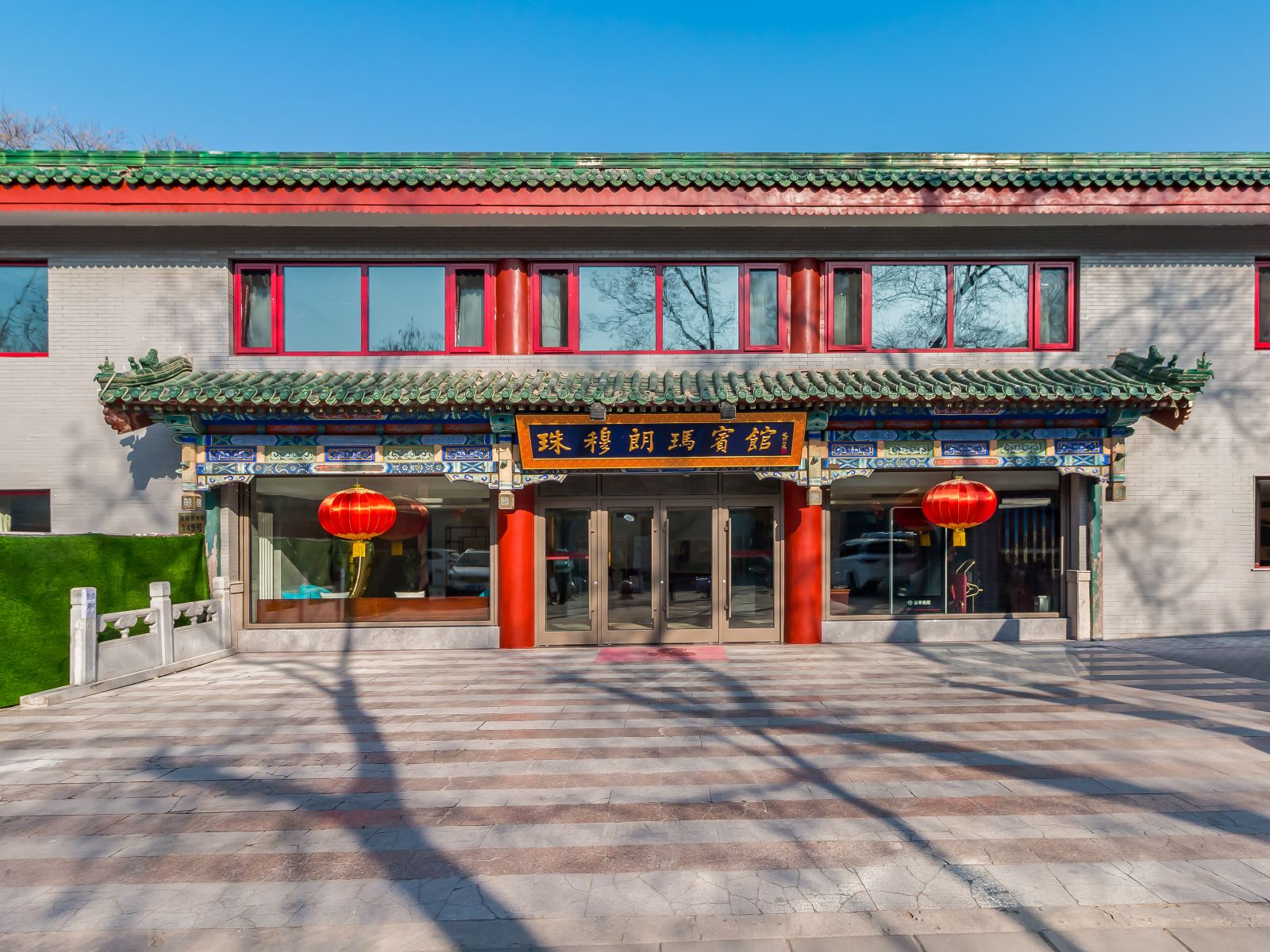 北京珠穆朗玛宾馆