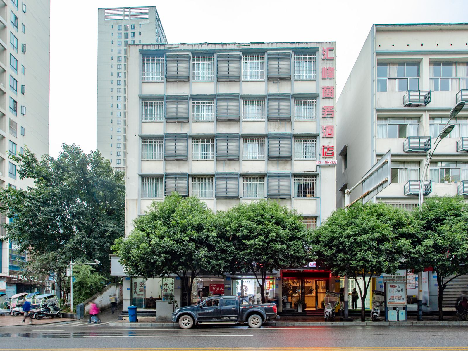 重庆汇峰商务酒店