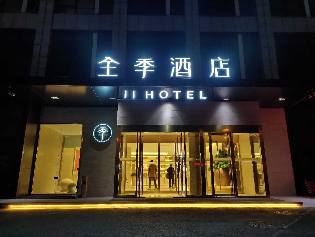 全季酒店(青岛西海岸金沙滩店)