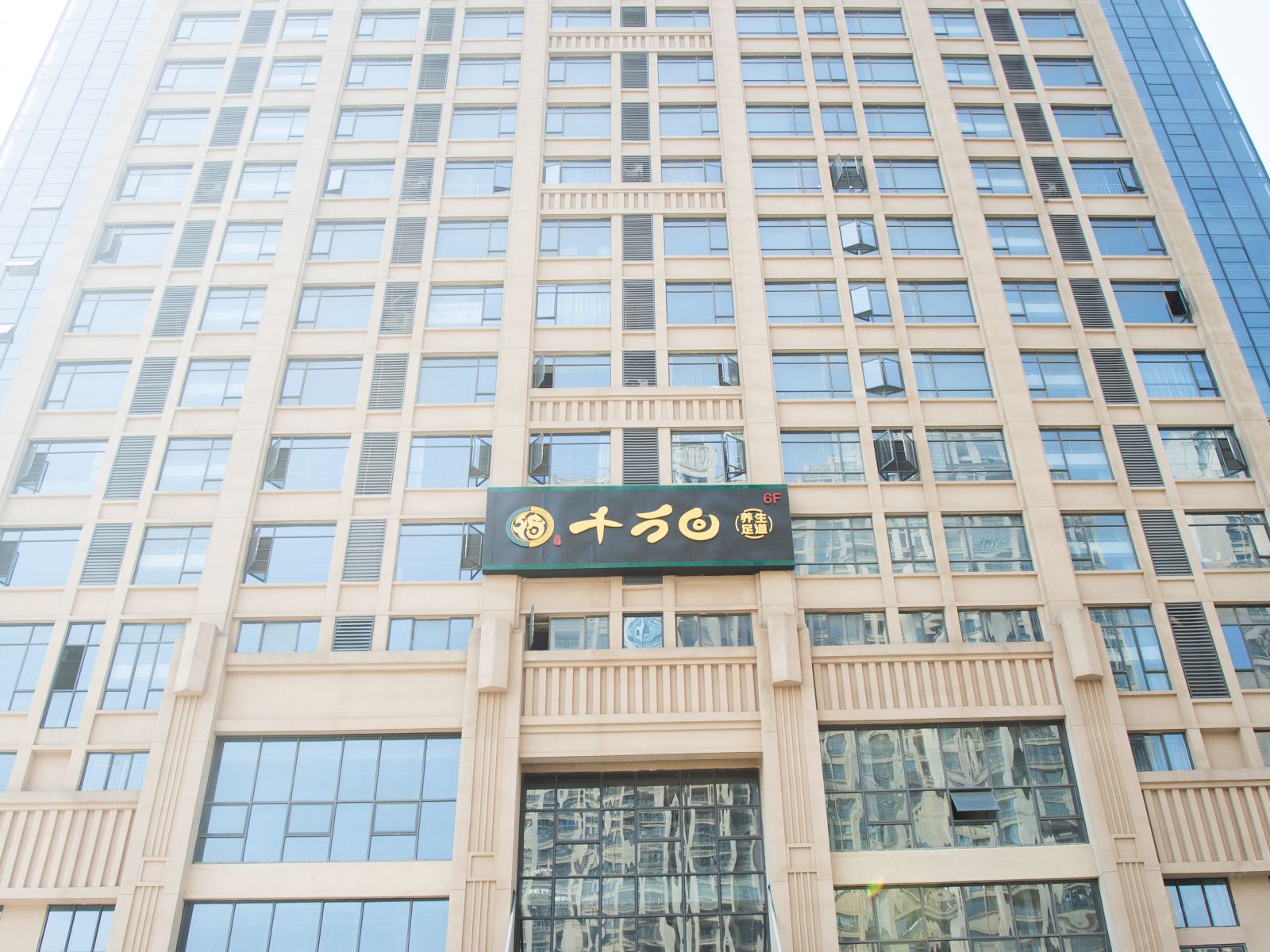 全季酒店(南昌大学前湖店)