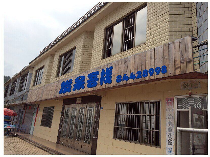 深圳极简主义民宿
