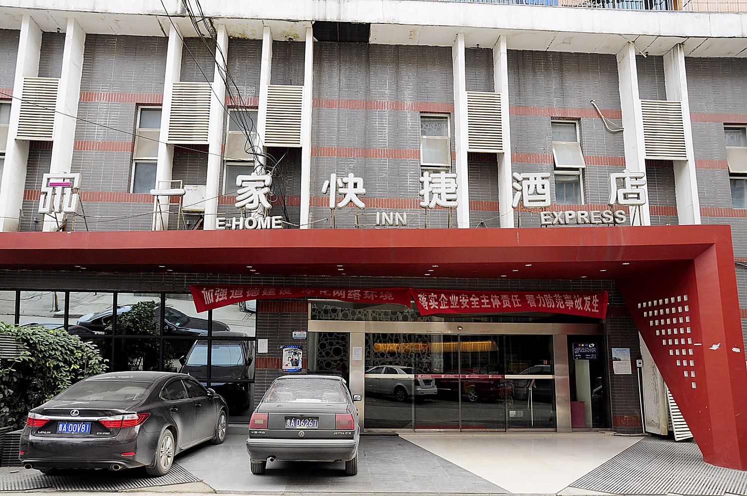 一家快捷酒店(贵阳白云店)