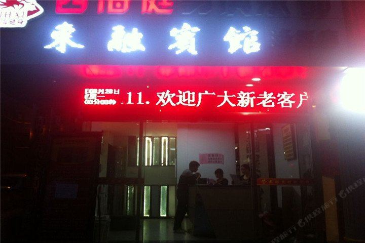岳阳新城快捷连锁酒店