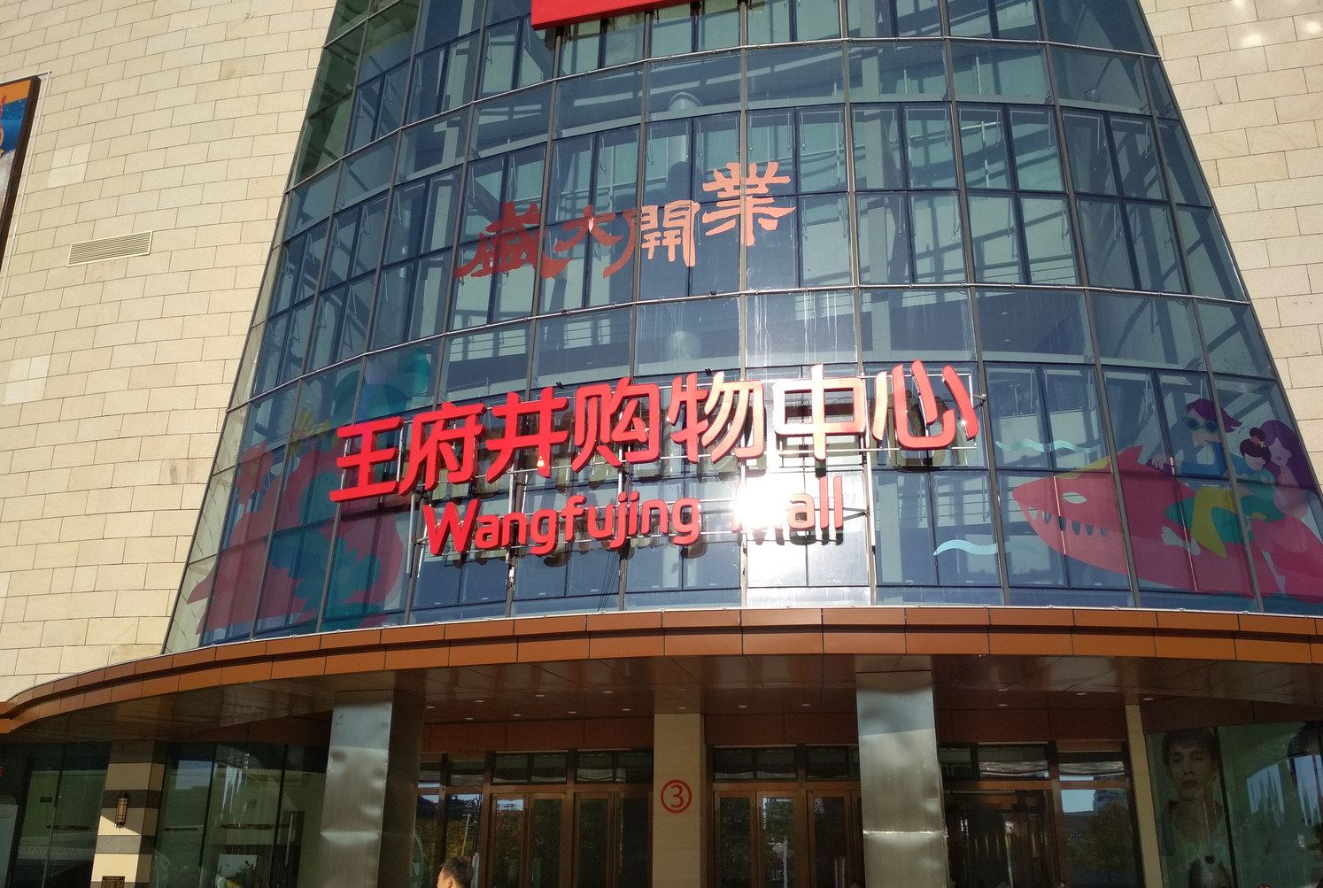 哈尔滨桔子酒店式公寓