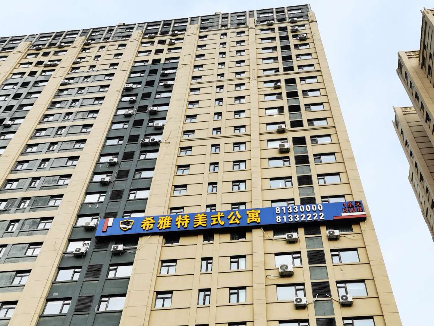 长春希雅特美式酒店