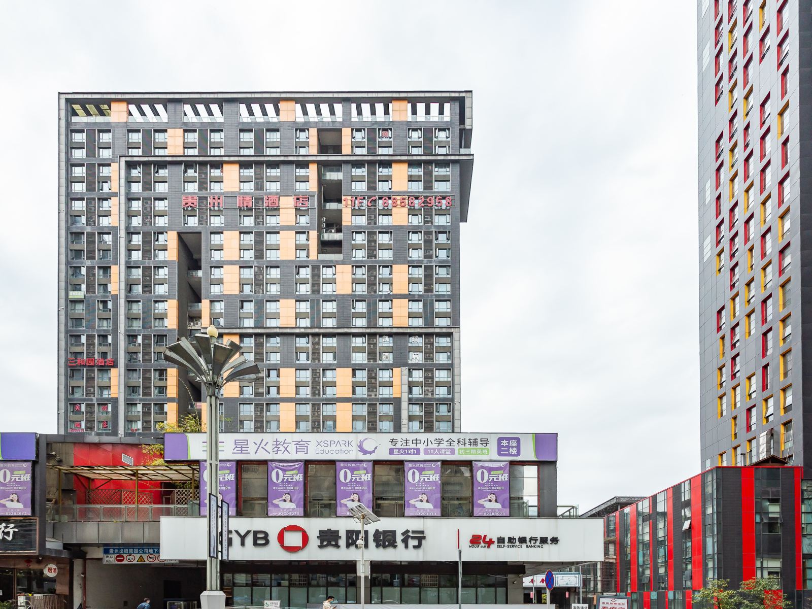 贵阳凯瑞酒店