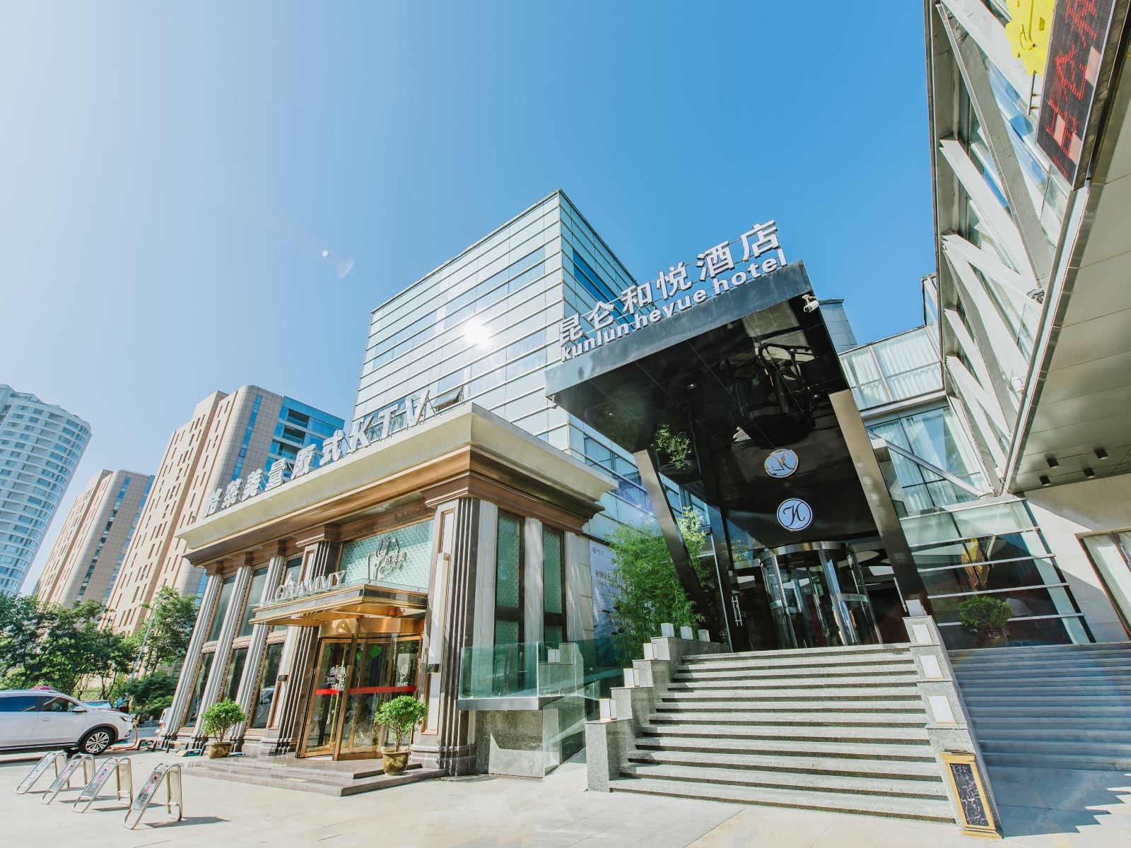 昆仑和悦酒店(青岛奥帆中心五四广场店)