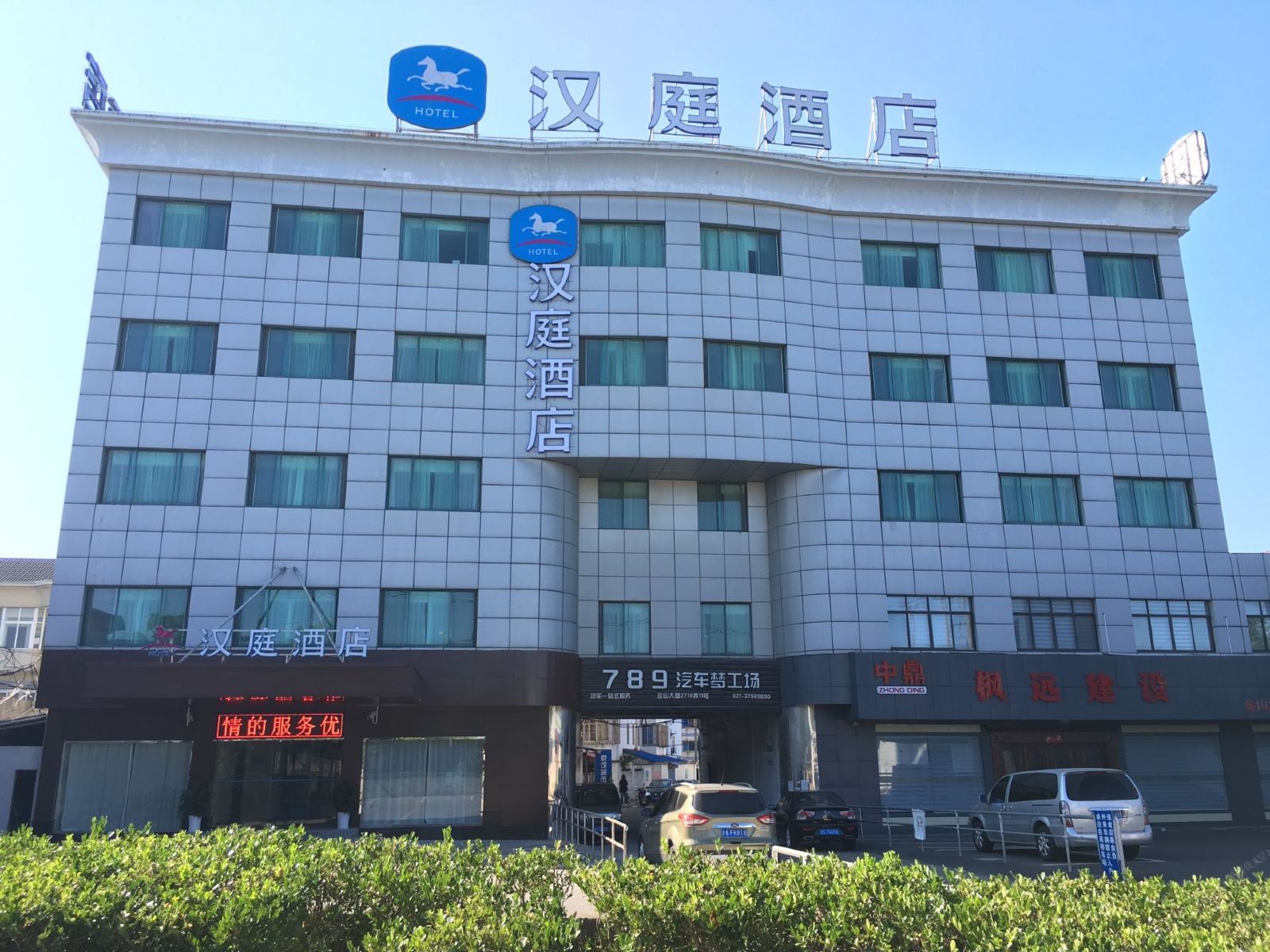 汉庭酒店(上海金山大道店)