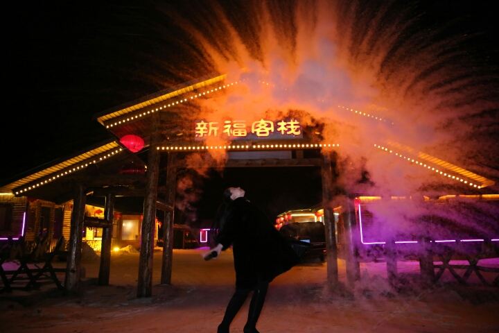 五常雪谷新福客栈
