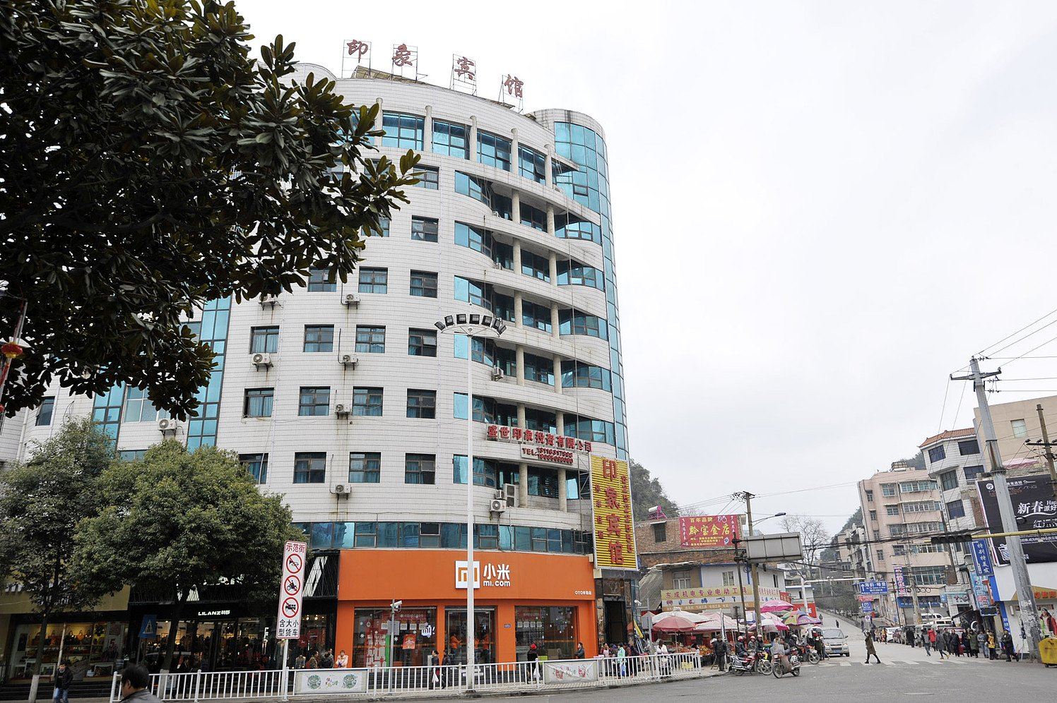 清镇印象宾馆