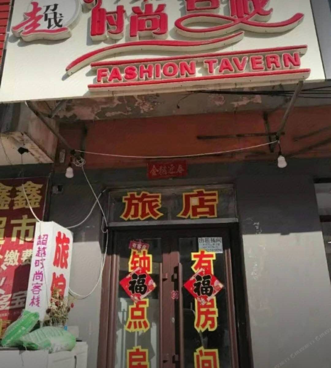 长春超越旅店