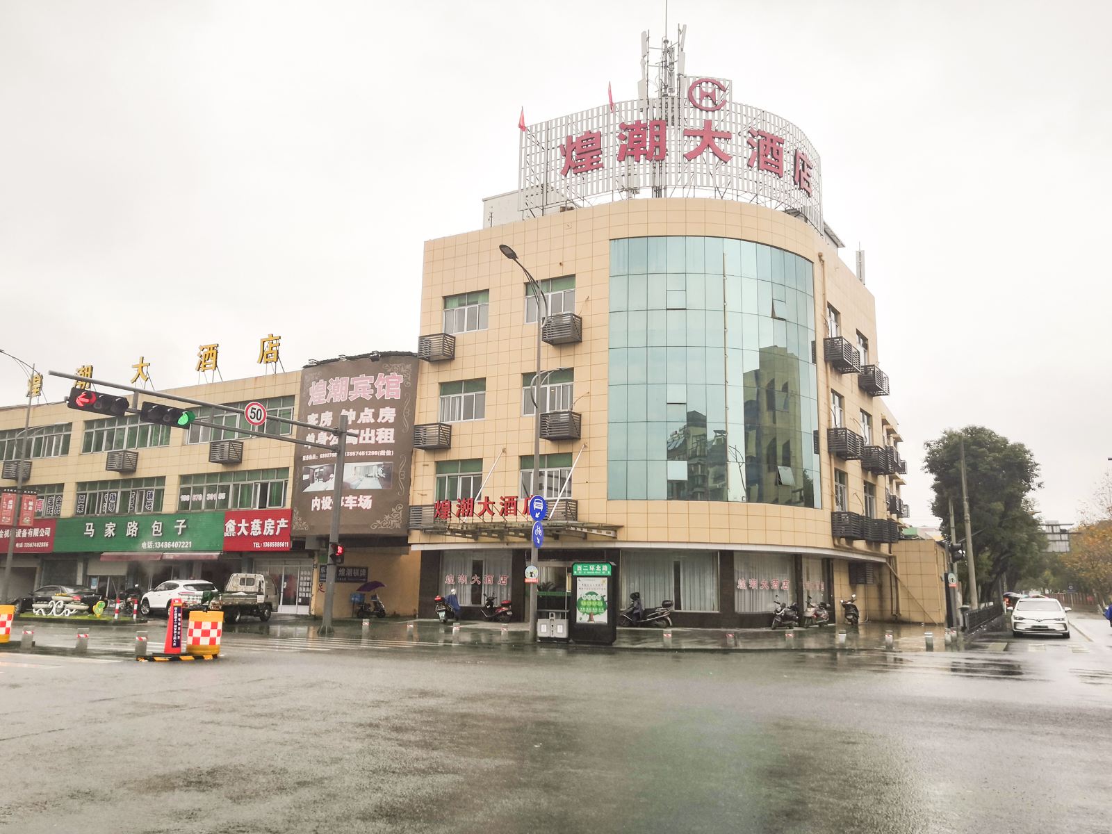 慈溪煌潮酒店