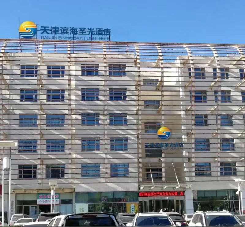 天津滨海圣光酒店