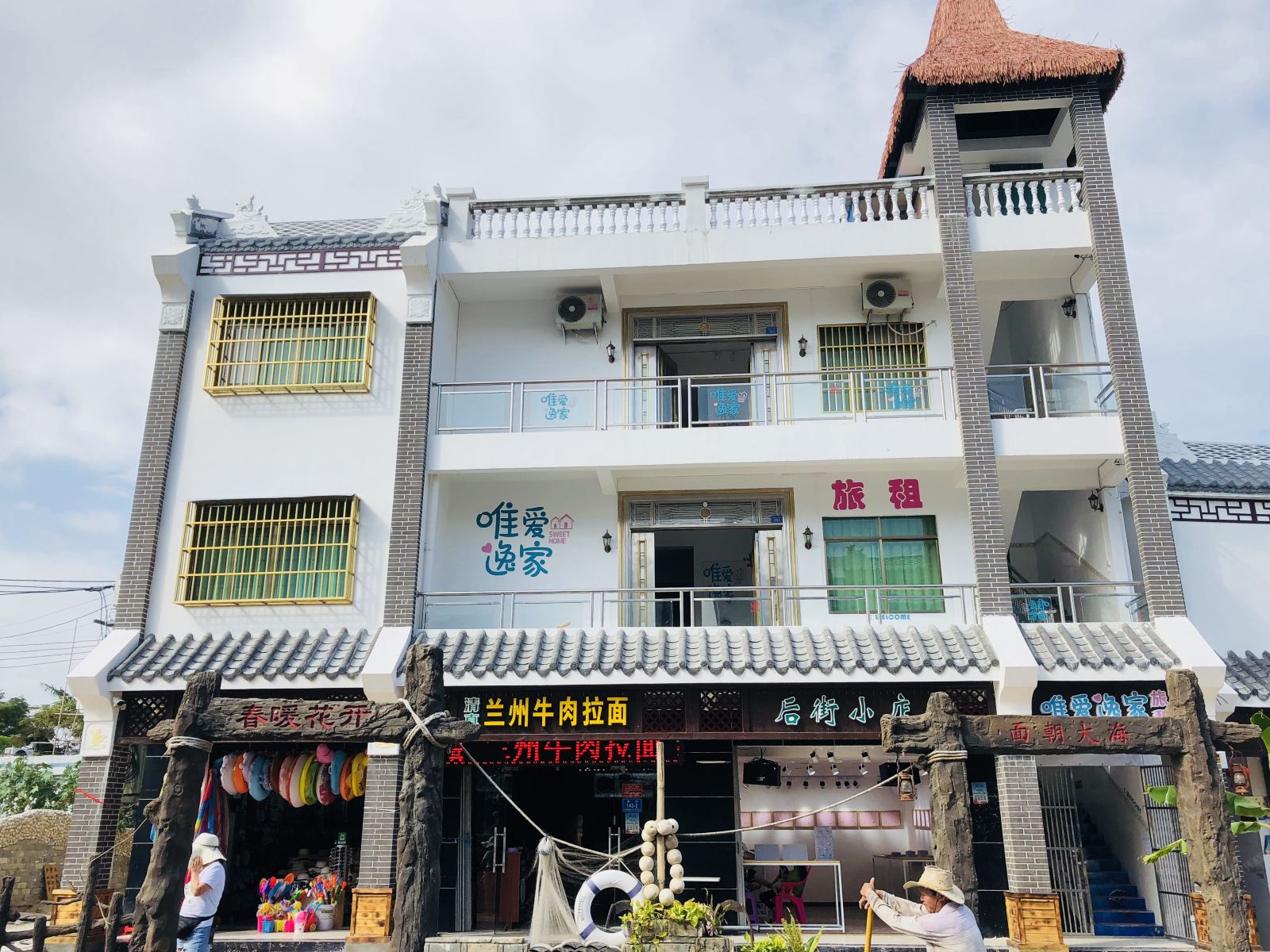 三亚唯爱逸家旅租