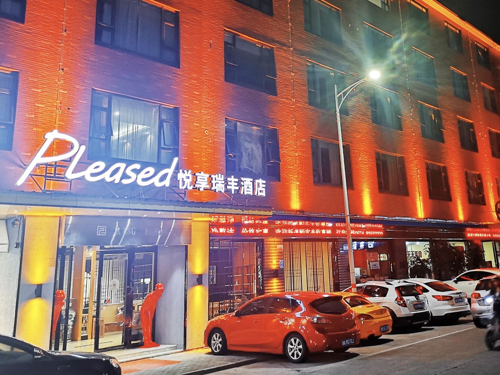 宁海悦享瑞丰酒店