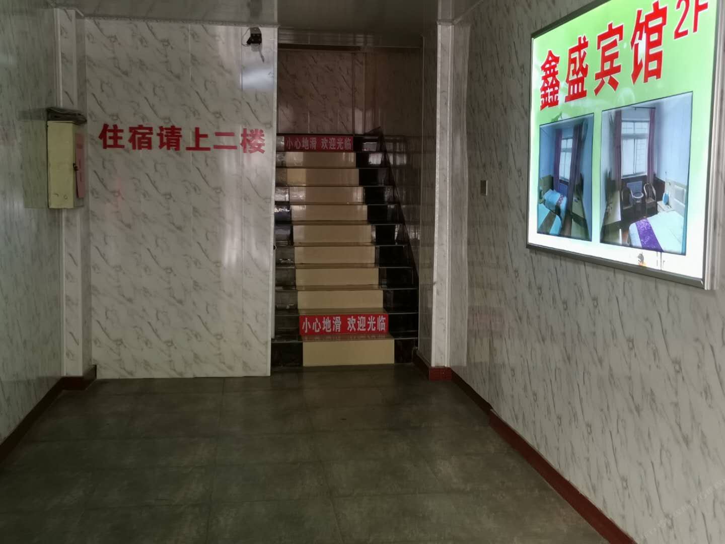 鑫盛宾馆(兰州正宁路店)
