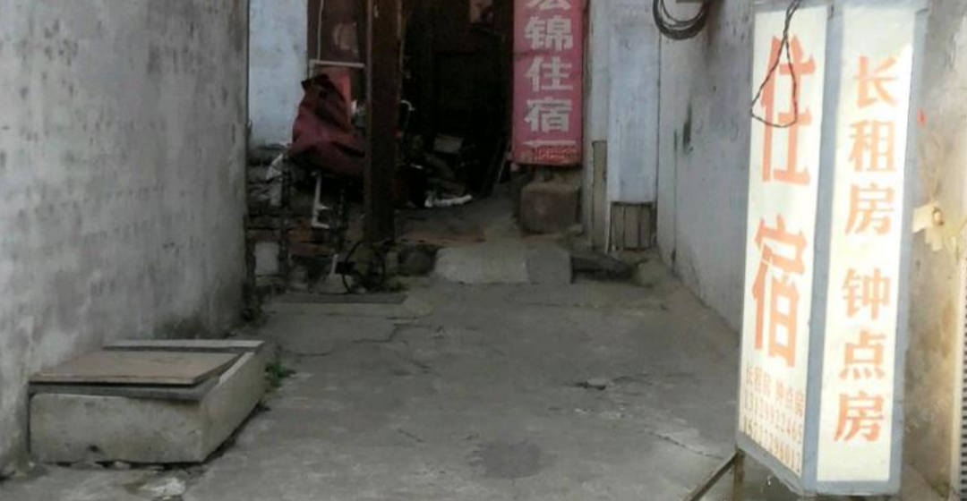 宏锦旅馆(珞珈山路)