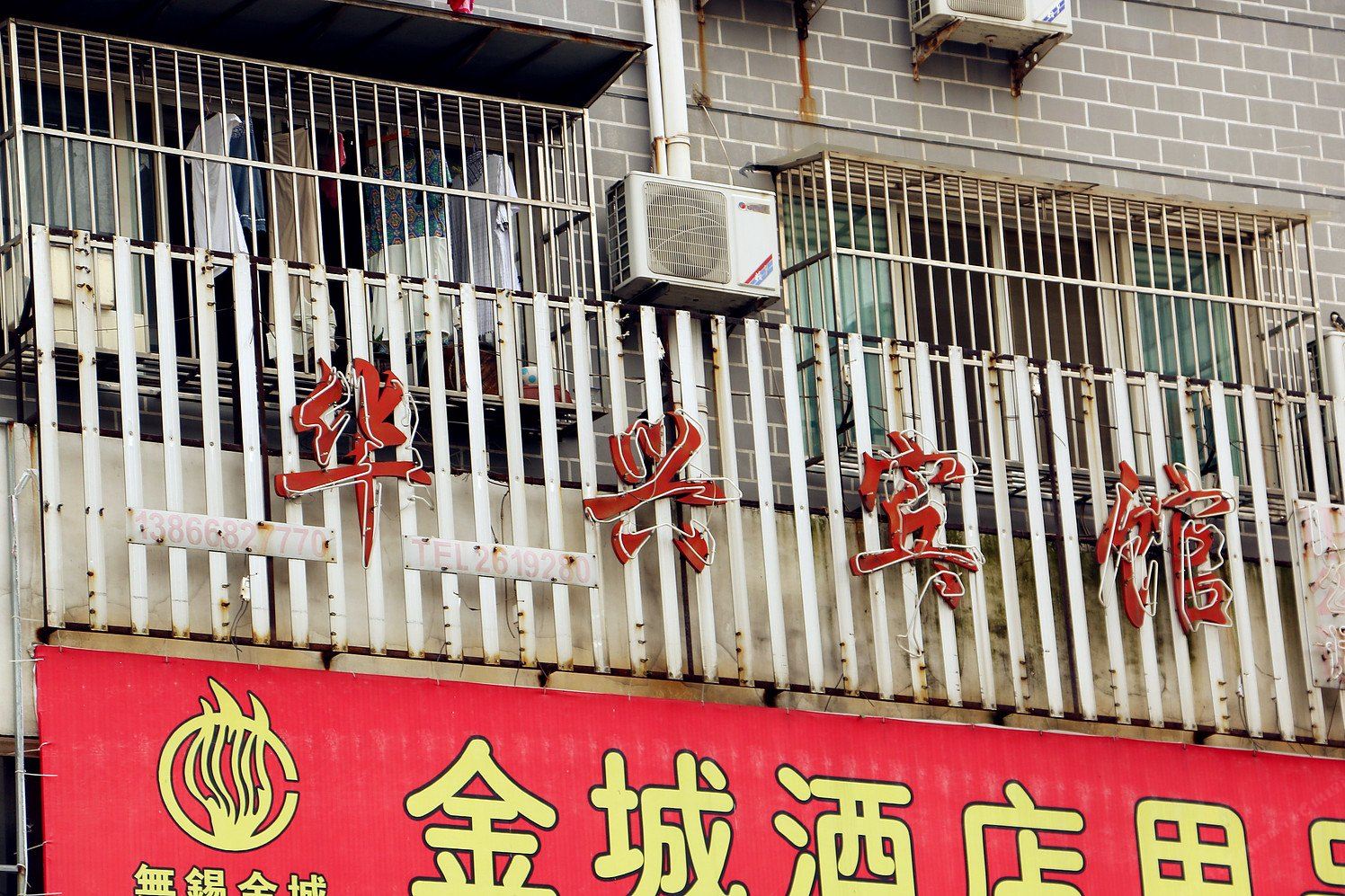 池州华兴宾馆