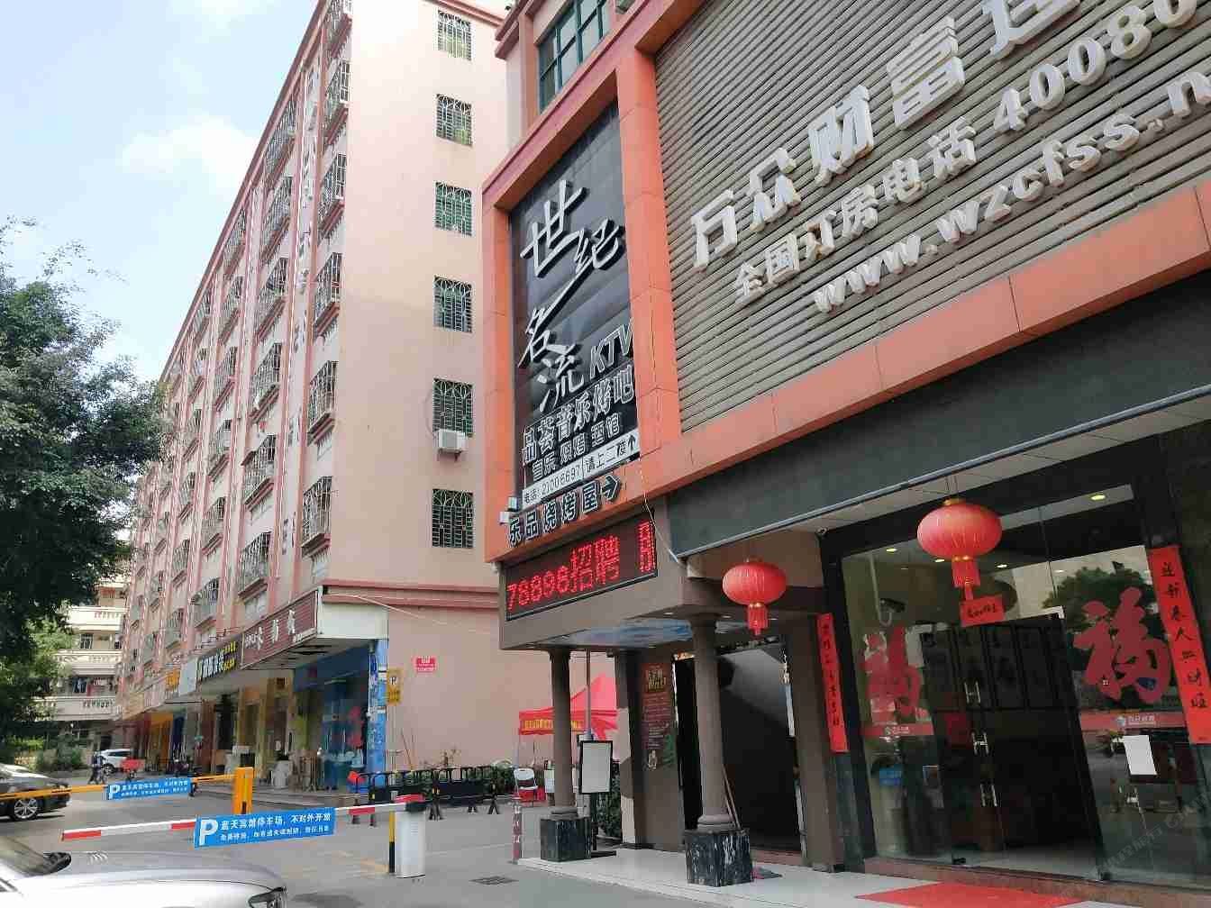 万众财富连锁酒店(深圳宝安蓝天店)