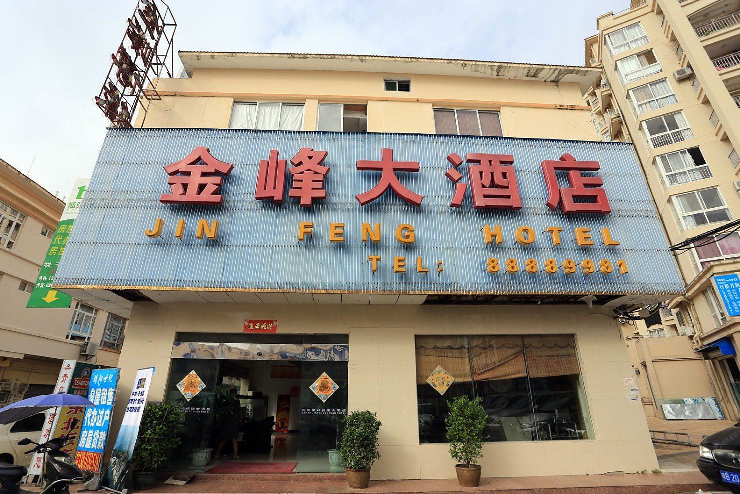 三亚金峰博缘大酒店