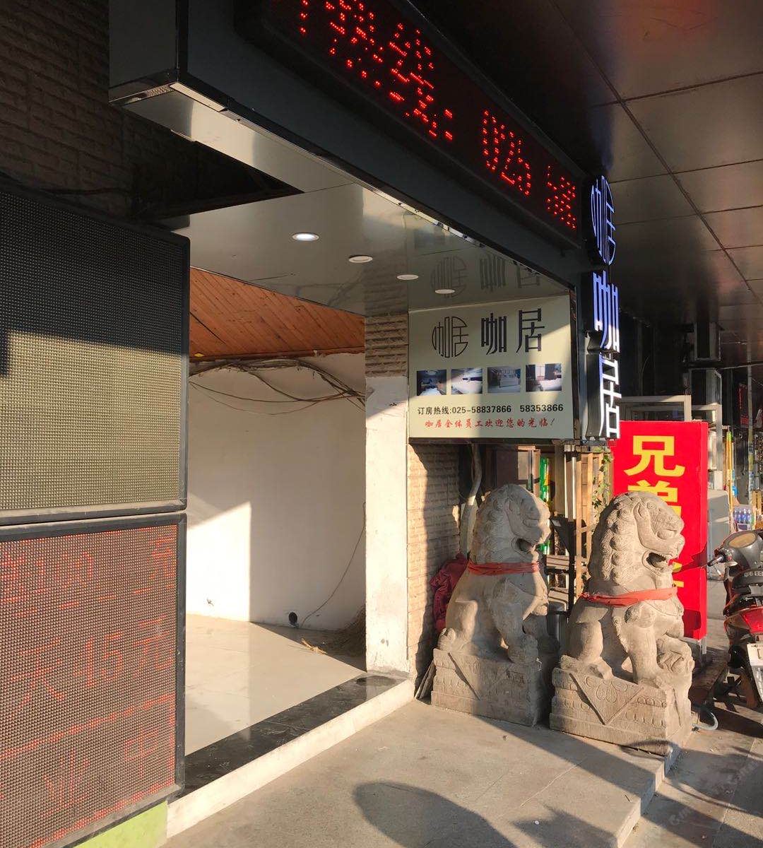 咖居酒店(南京五塘广场地铁站店)