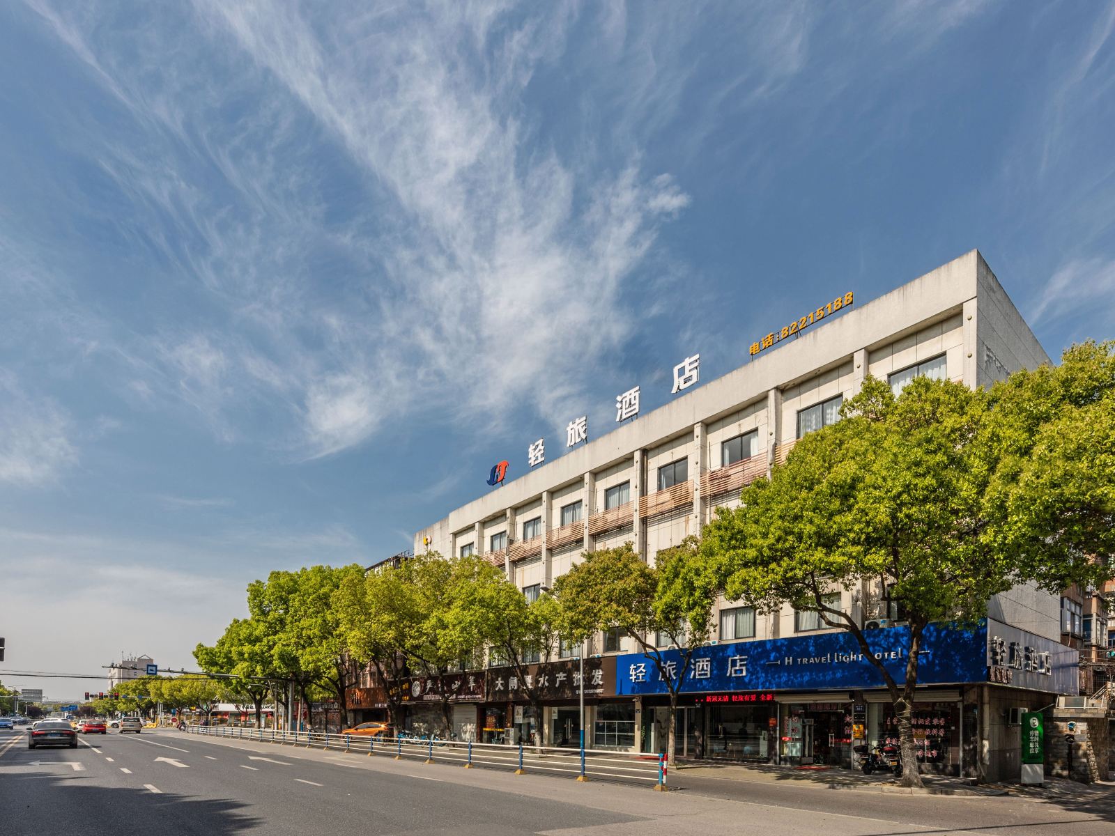 轻旅酒店(嘉兴月河古街店)