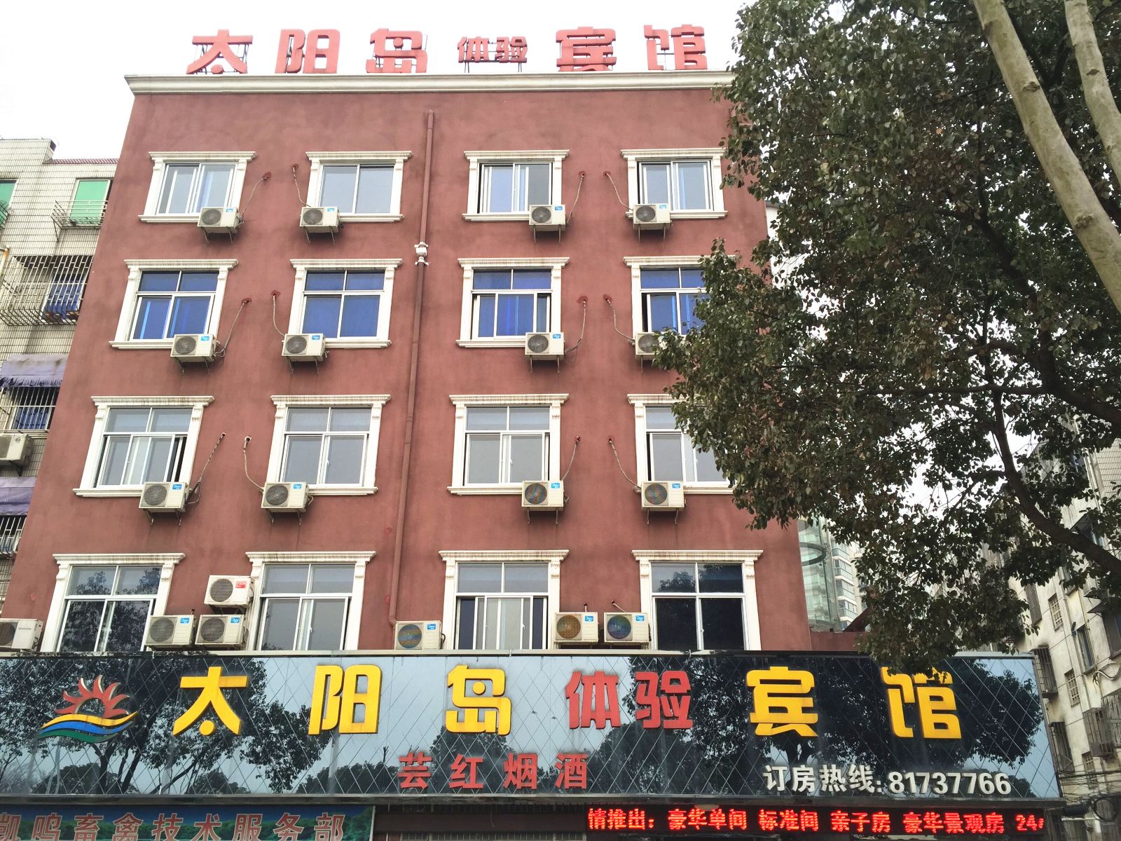 宜兴太阳岛宾馆