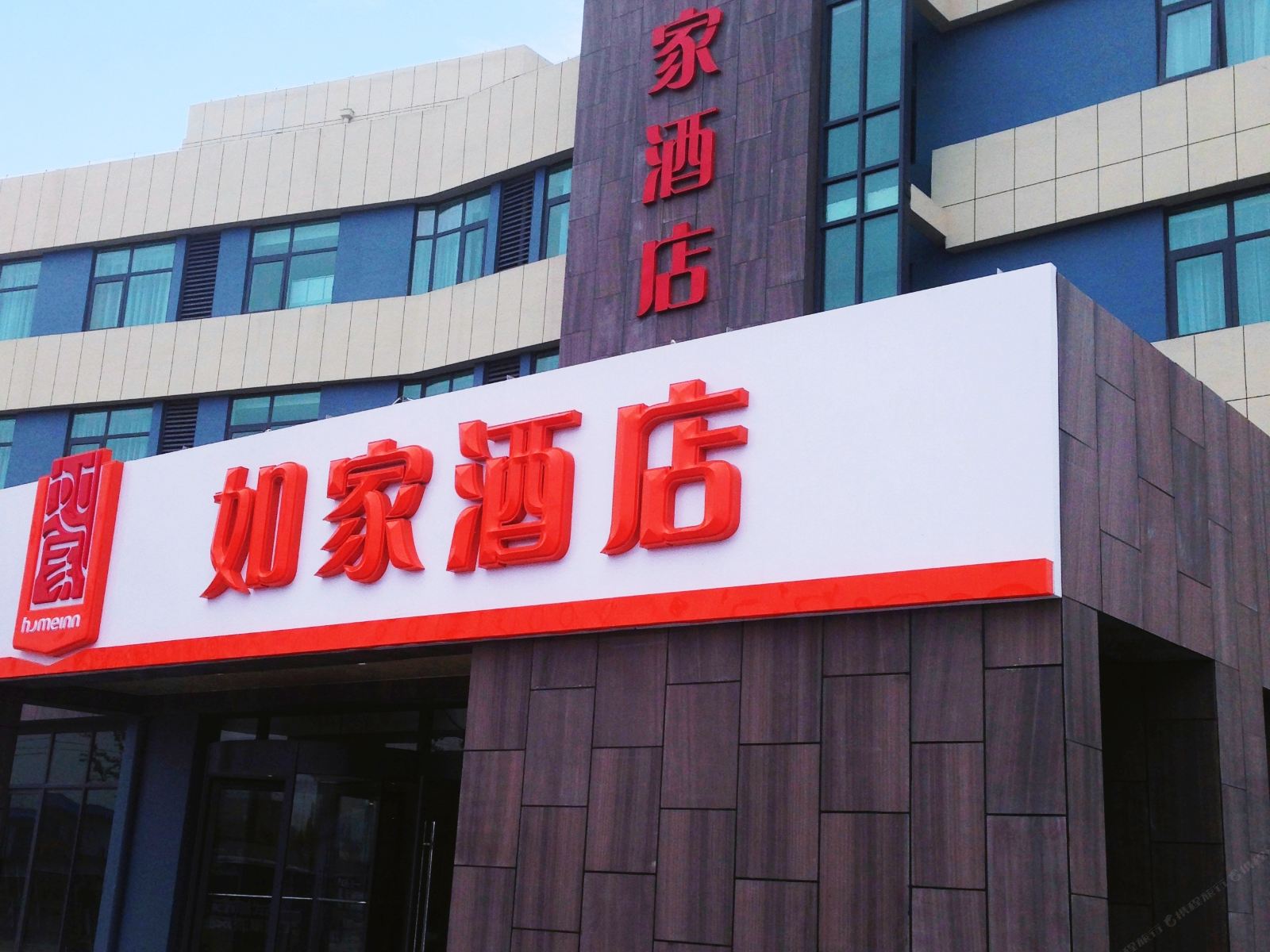 如家酒店(青岛黄岛胶南海水浴场店)