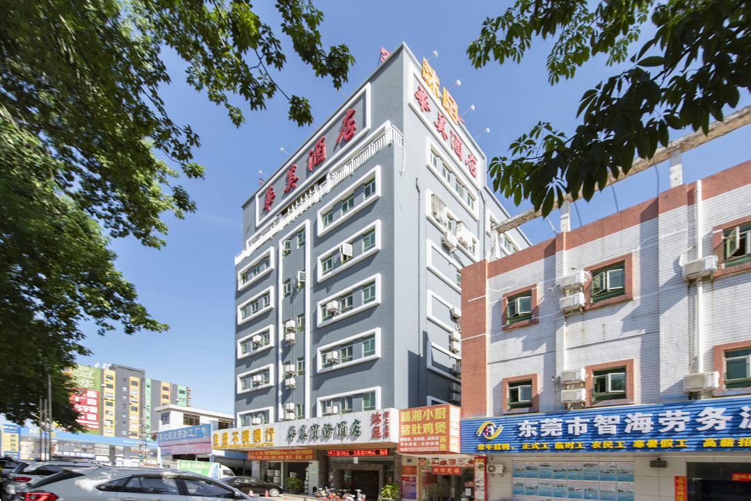 东莞长安霄边华美酒店