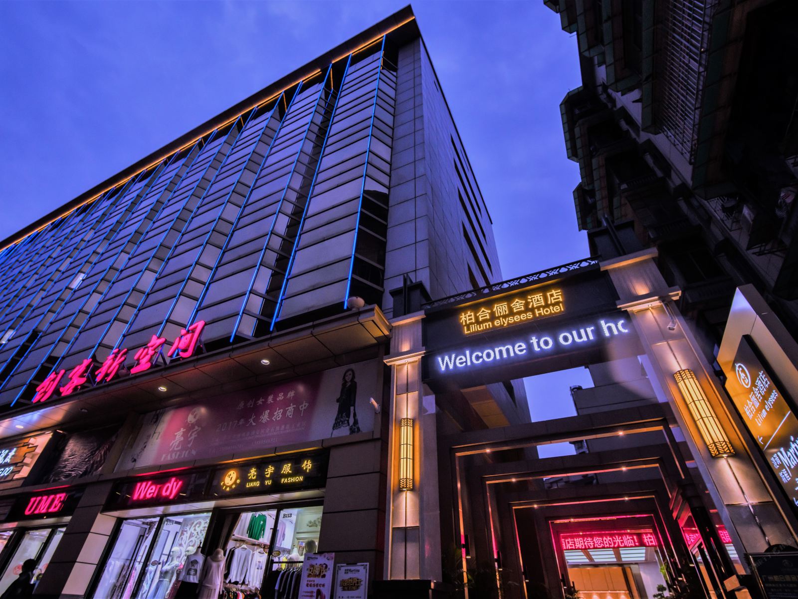 广州柏合俪舍酒店