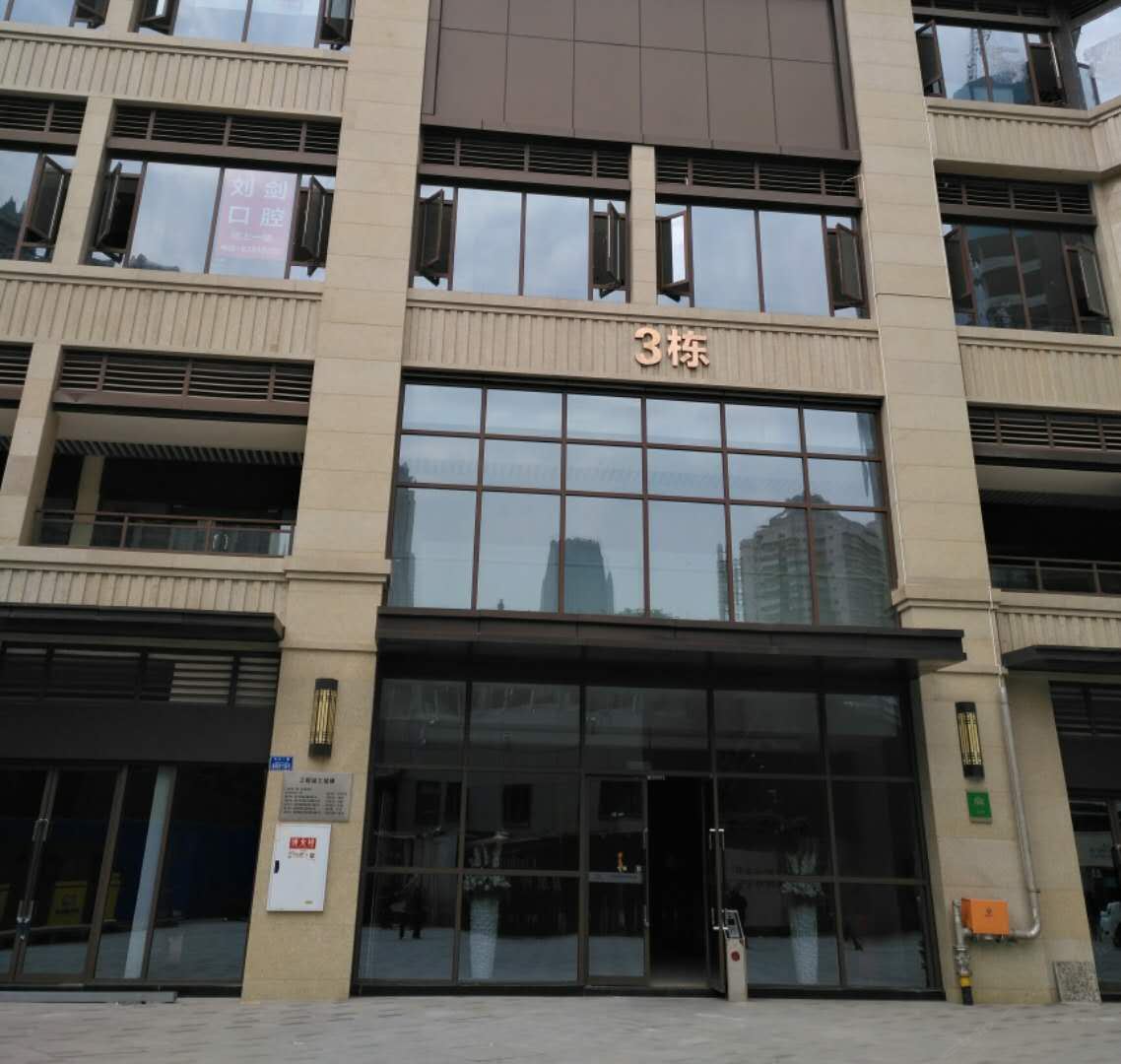 重庆好有家酒店