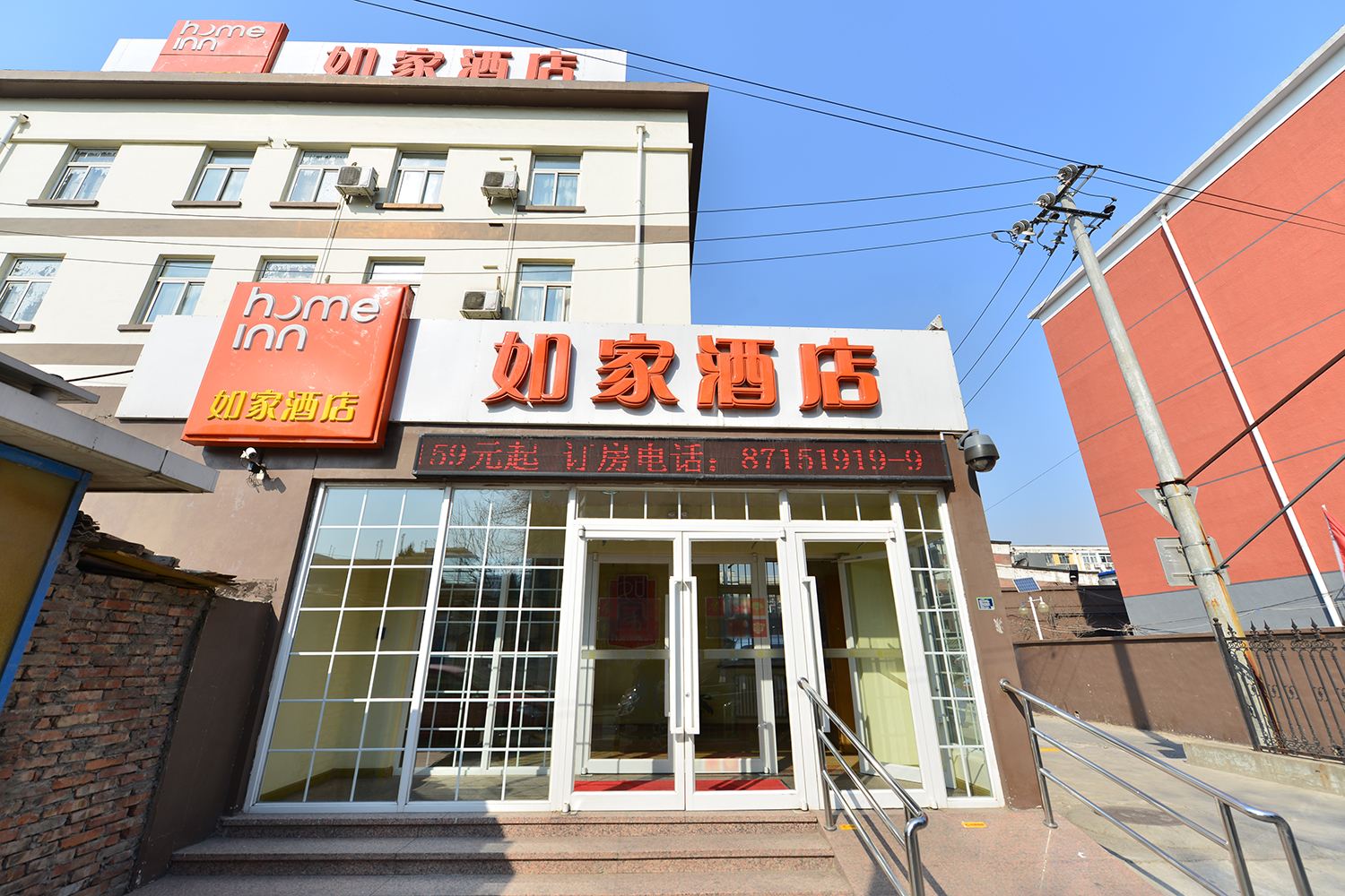 如家酒店(北京欢乐谷垡头地铁站店)