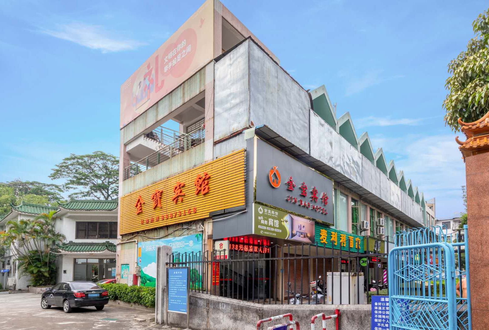 中山金宝酒店(兴中广场逸仙湖公园店)