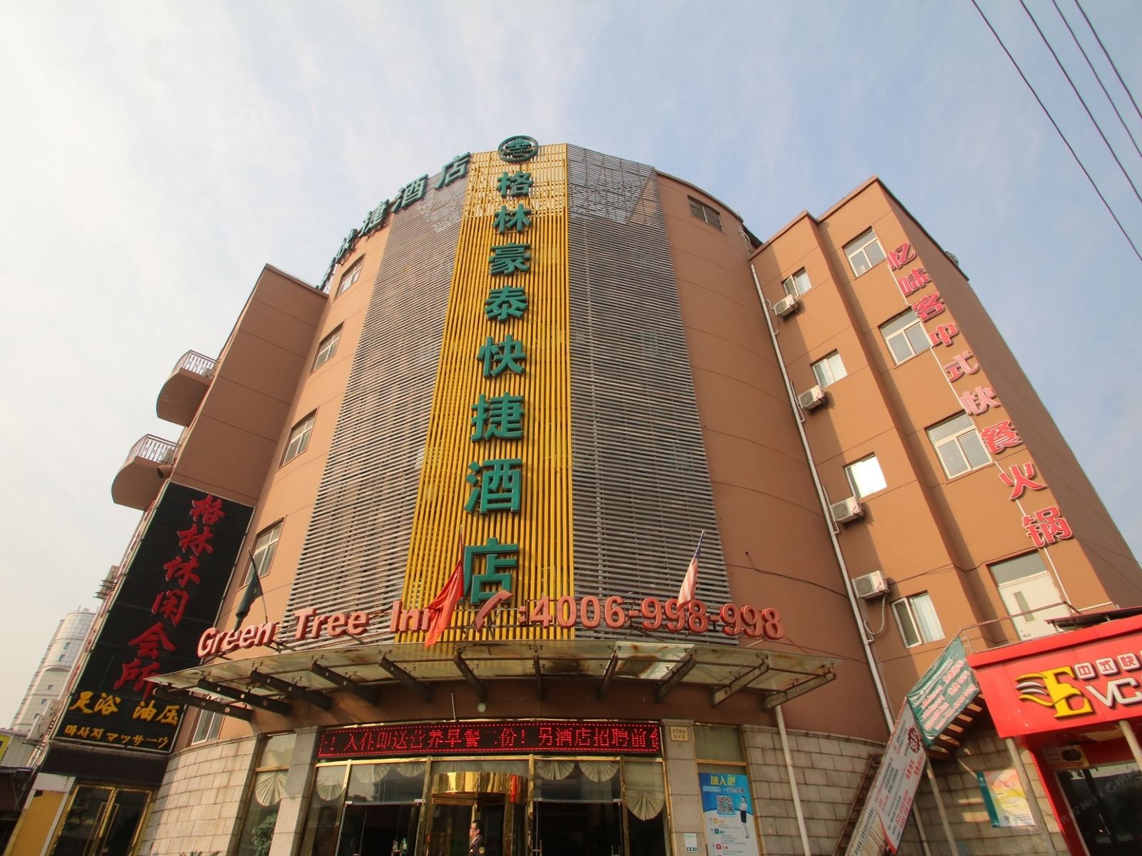 格林豪泰(上海曹安路轻纺店)