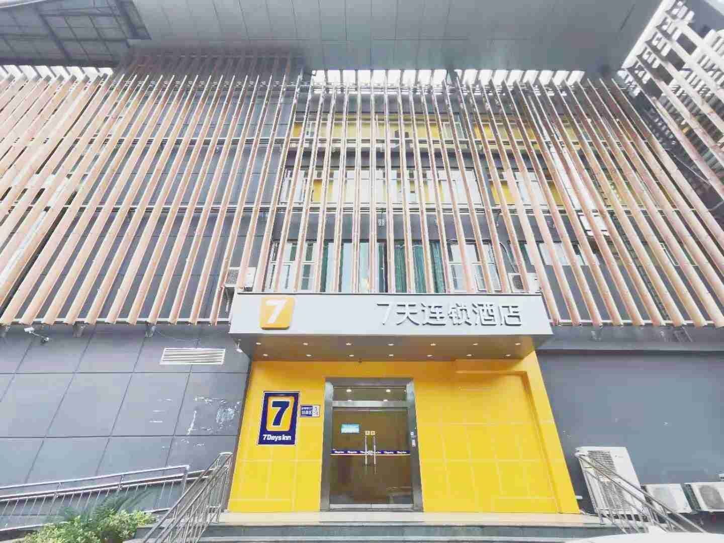 7天酒店(贵阳一中金阳奥体中心店)