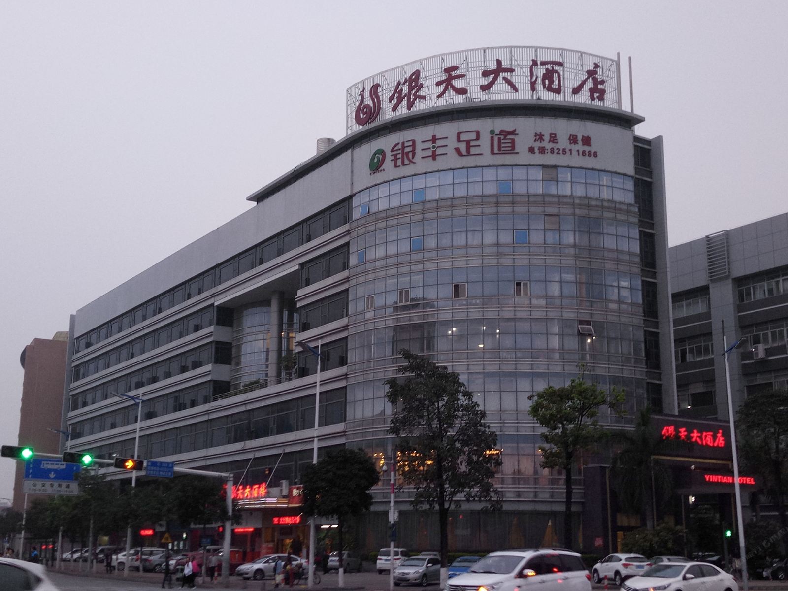 佛山银天大酒店（佛山张槎华南创谷店）
