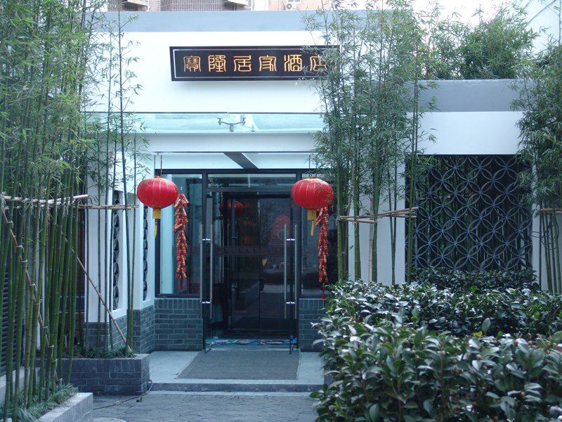 宝隆居家酒店(上海恒隆店)