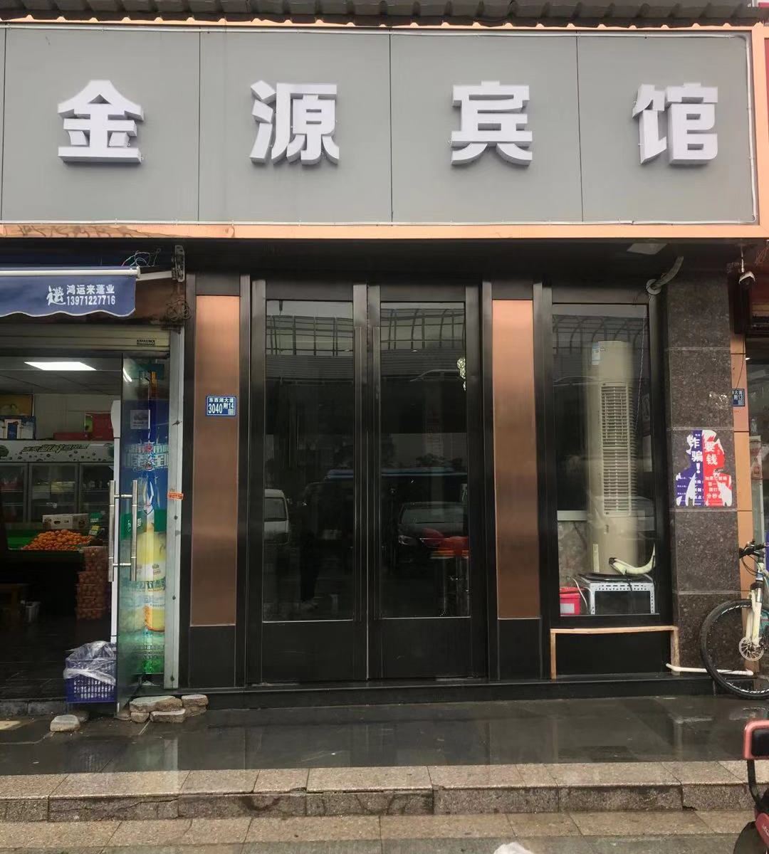 武汉金源宾馆