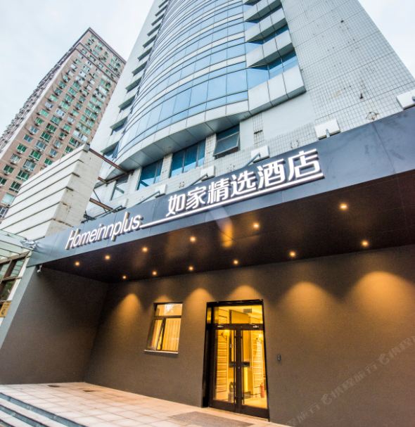 如家精选酒店(北京广安门店)