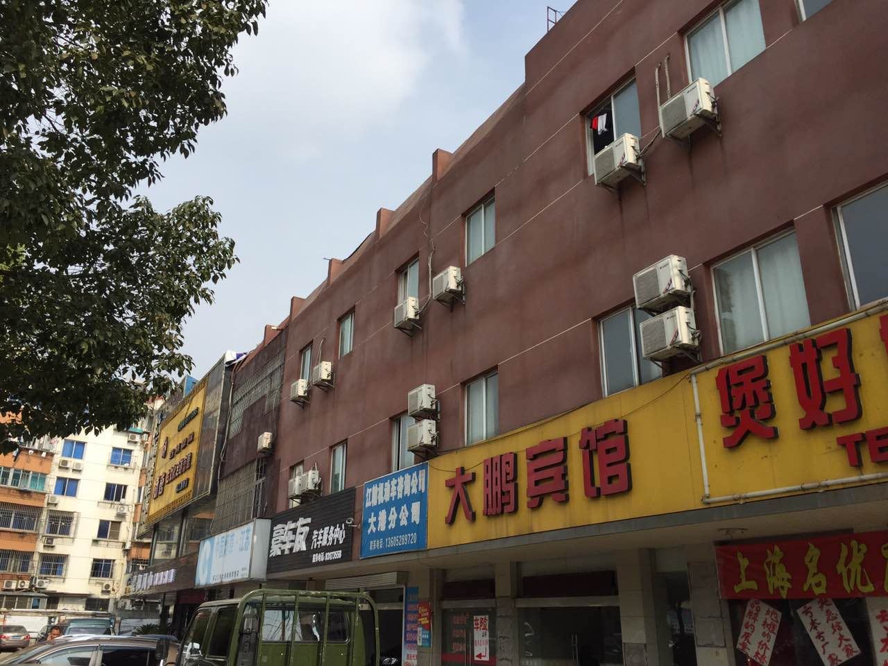 镇江大鹏宾馆