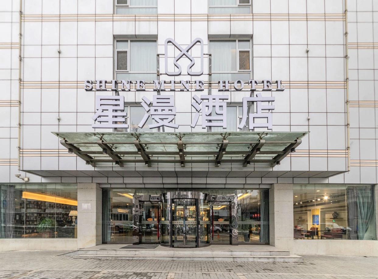 星漫酒店(太原水西关街店)