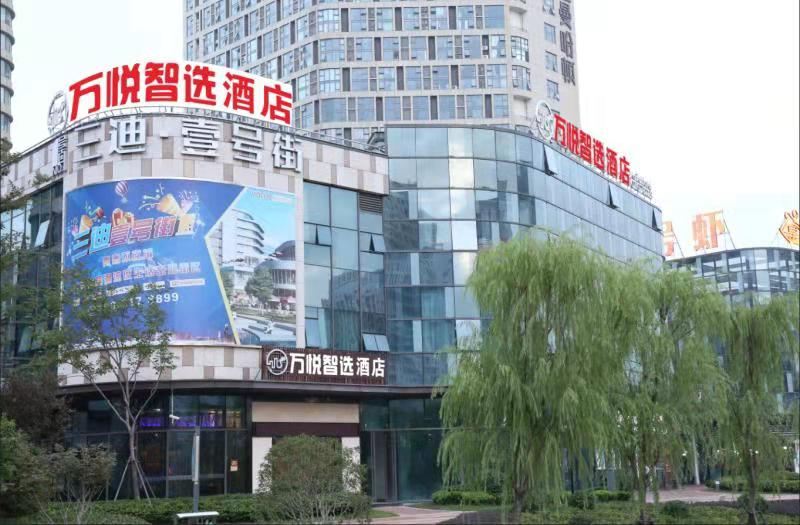 上海万悦智选酒店