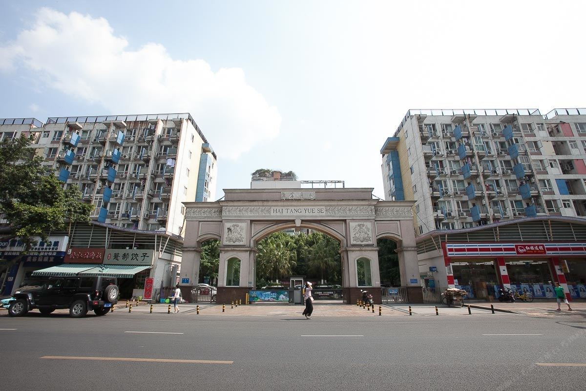 成都小马哥(00116970)公寓(东坡公园分店)