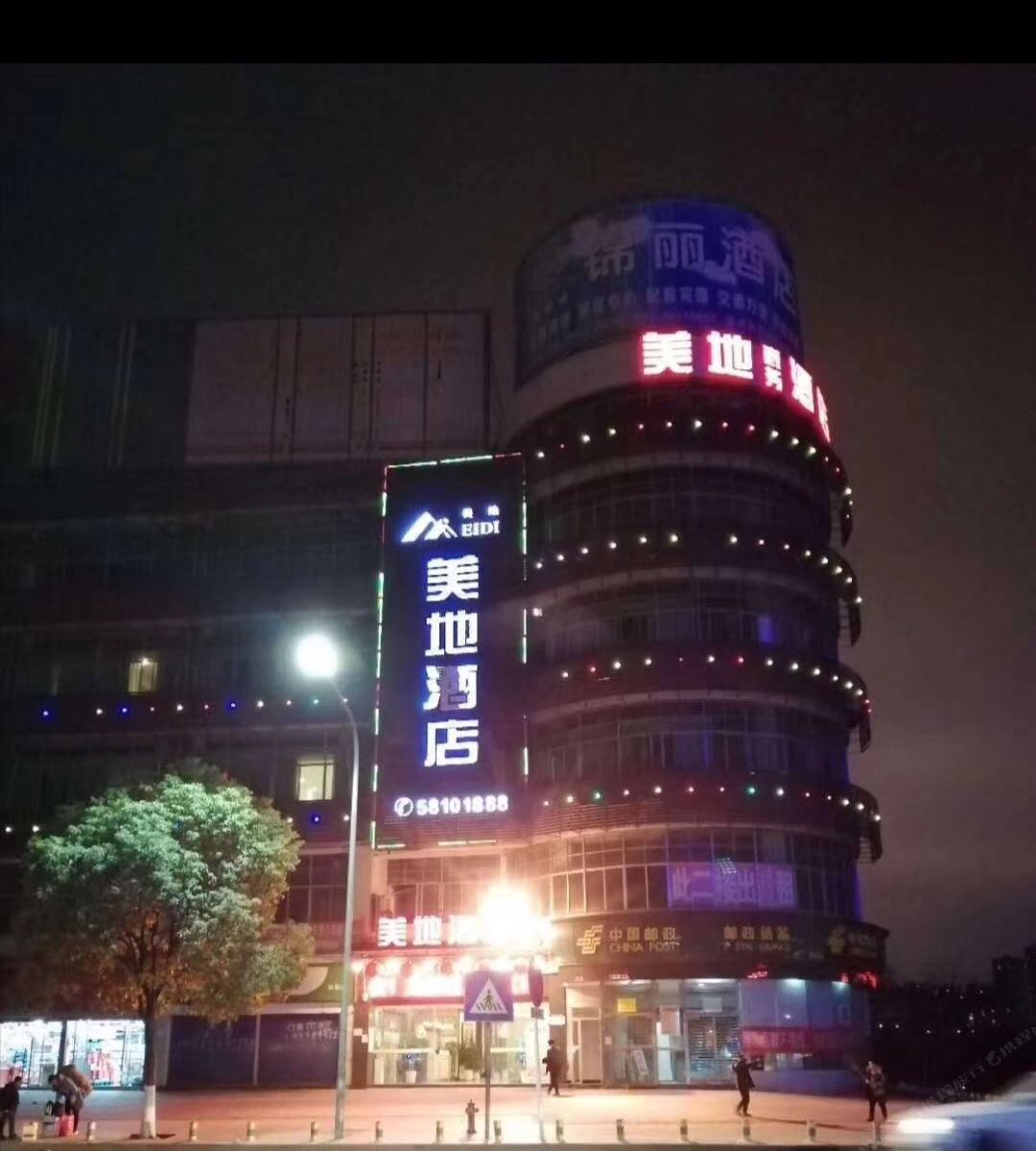 重庆美地酒店