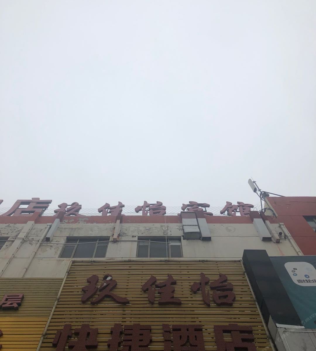 玖佳怡快捷酒店(北京房山城关商业街店)