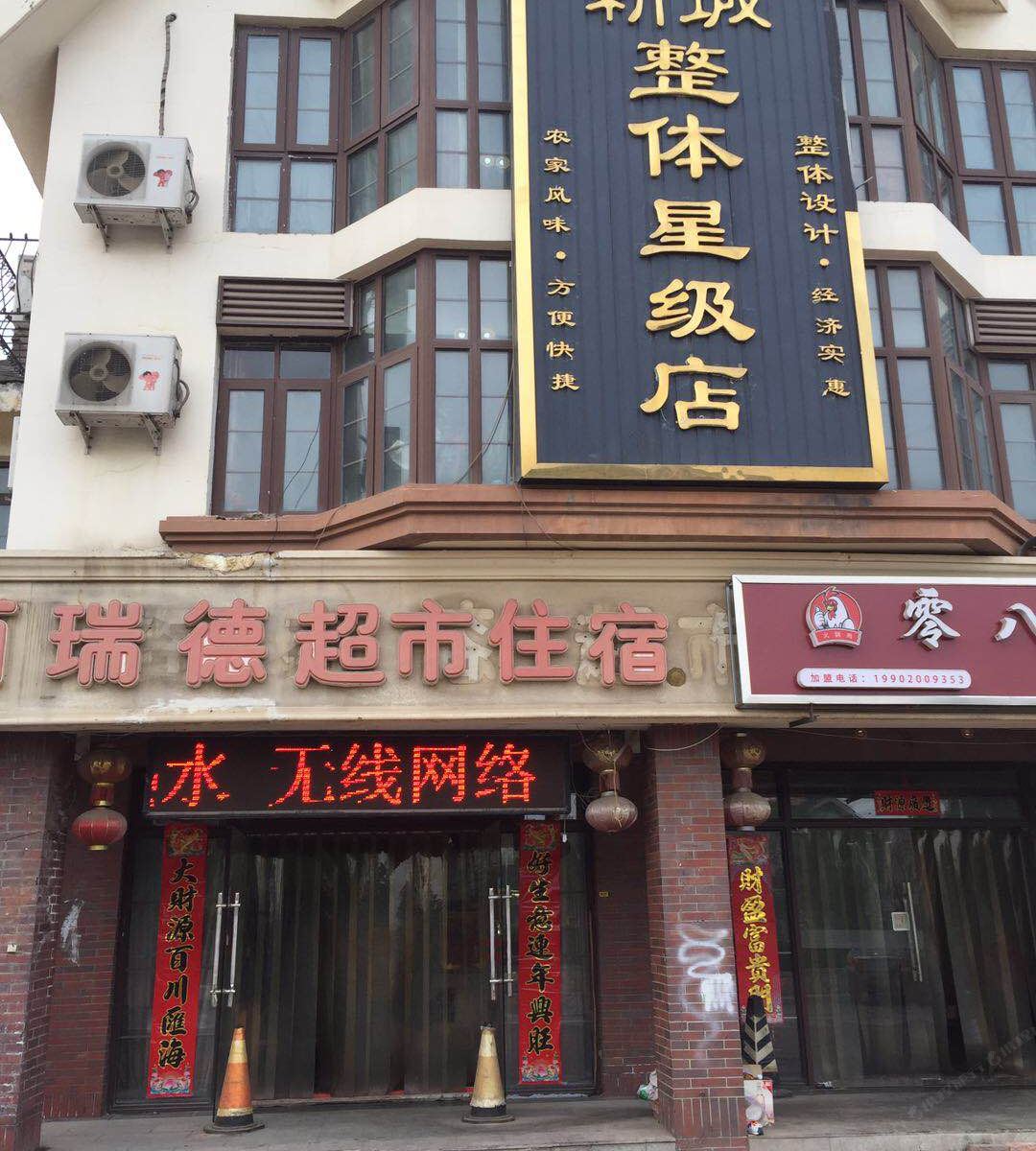 天津百瑞德酒店