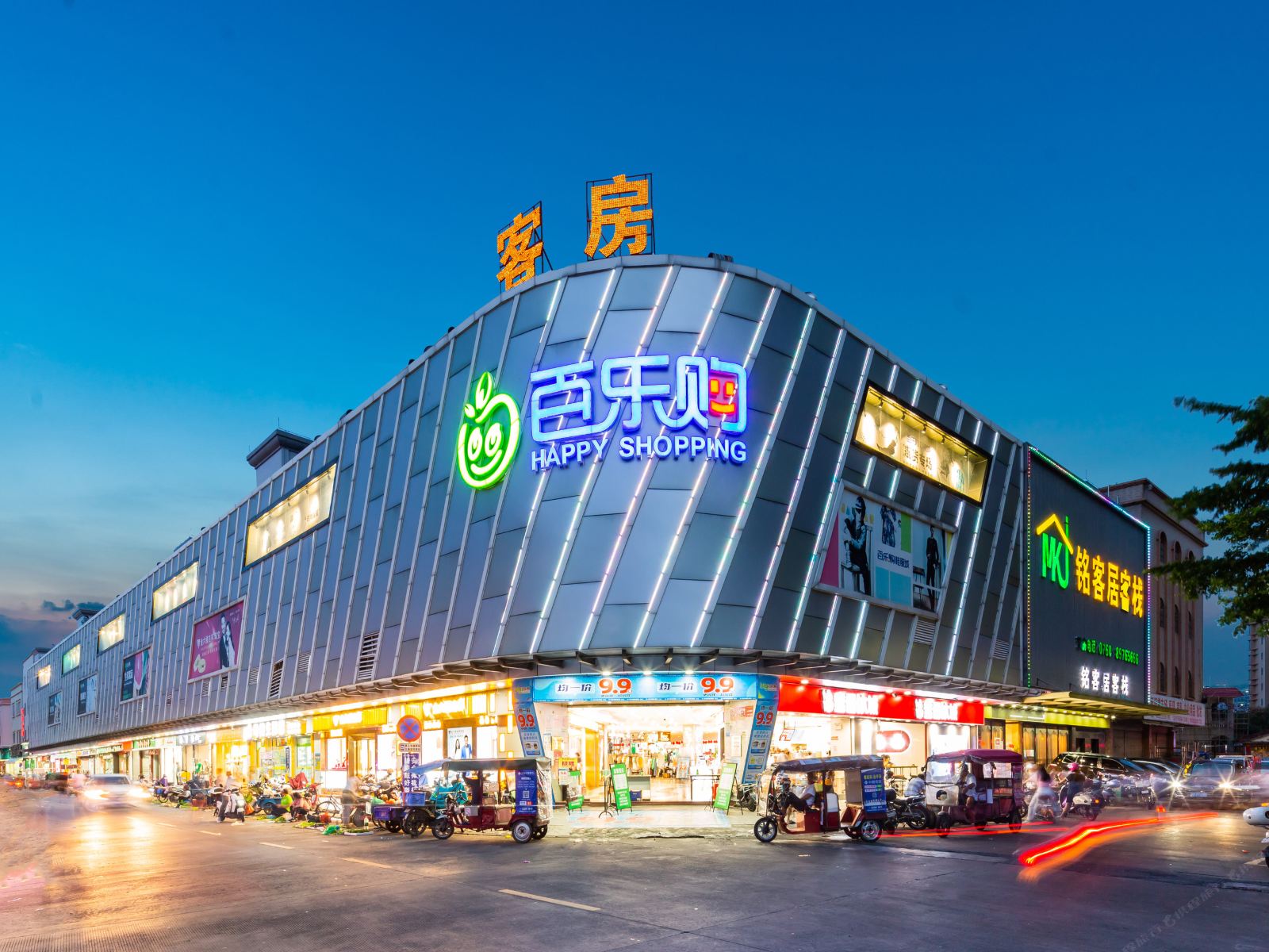 铭客居客栈（中山阜沙大信新都汇商场店）